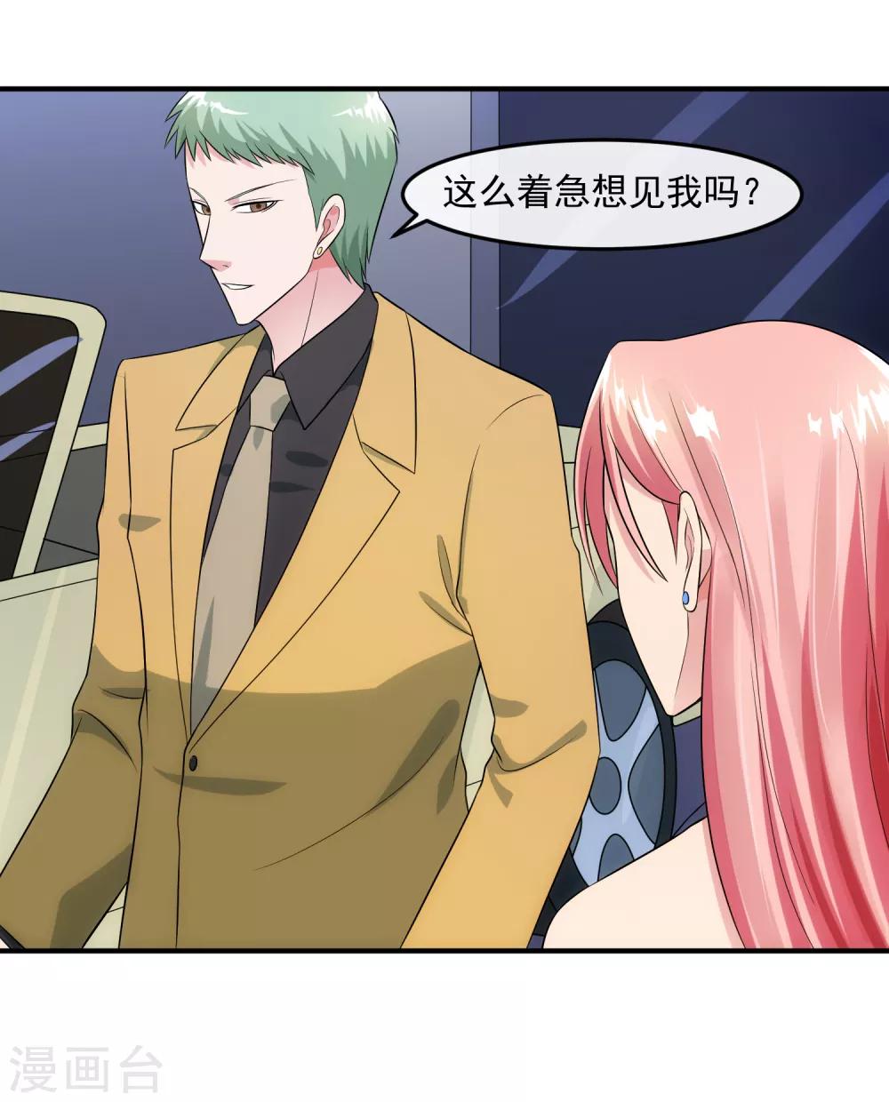 第90话 耳光-第96话