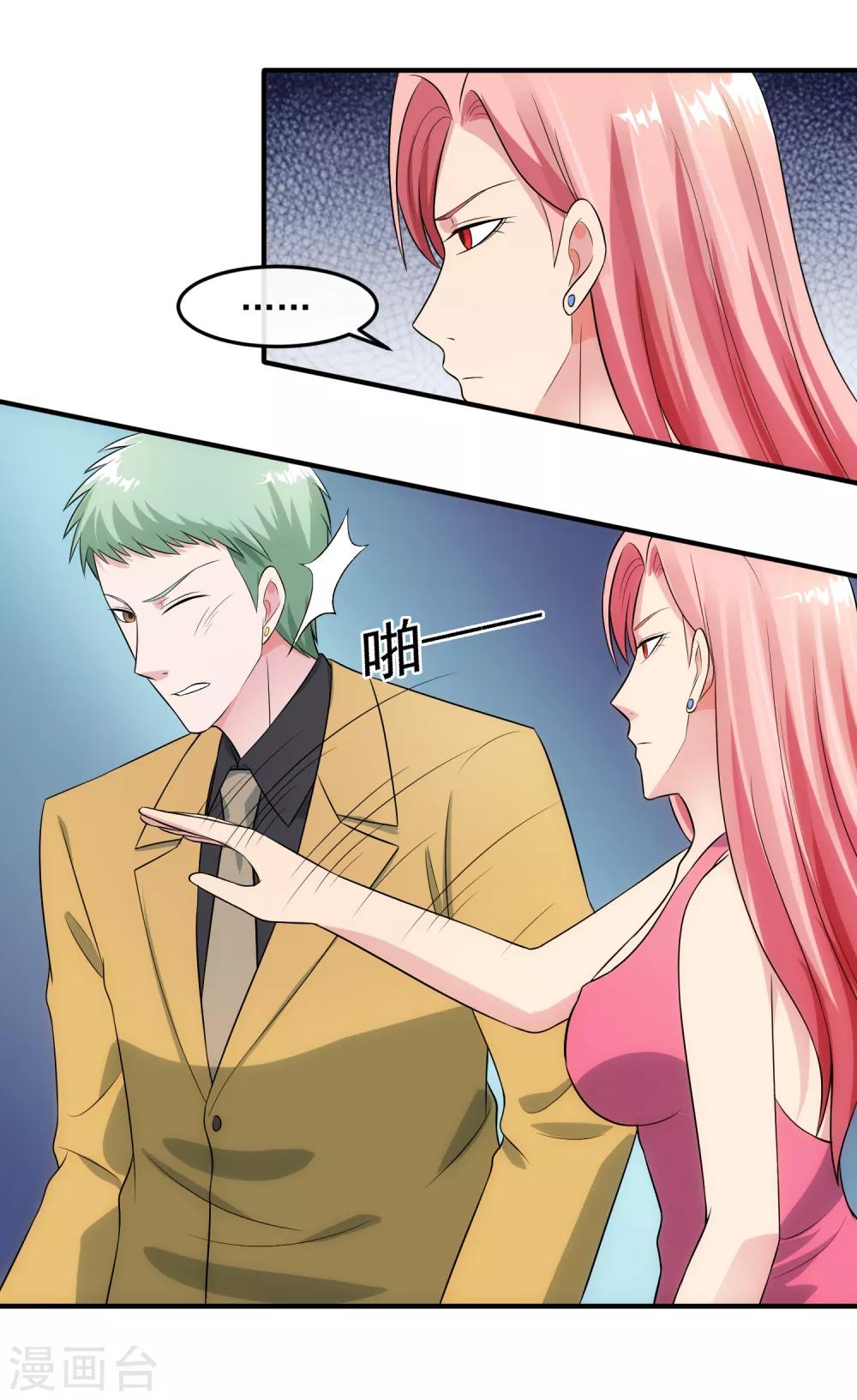 第90话 耳光-第96话