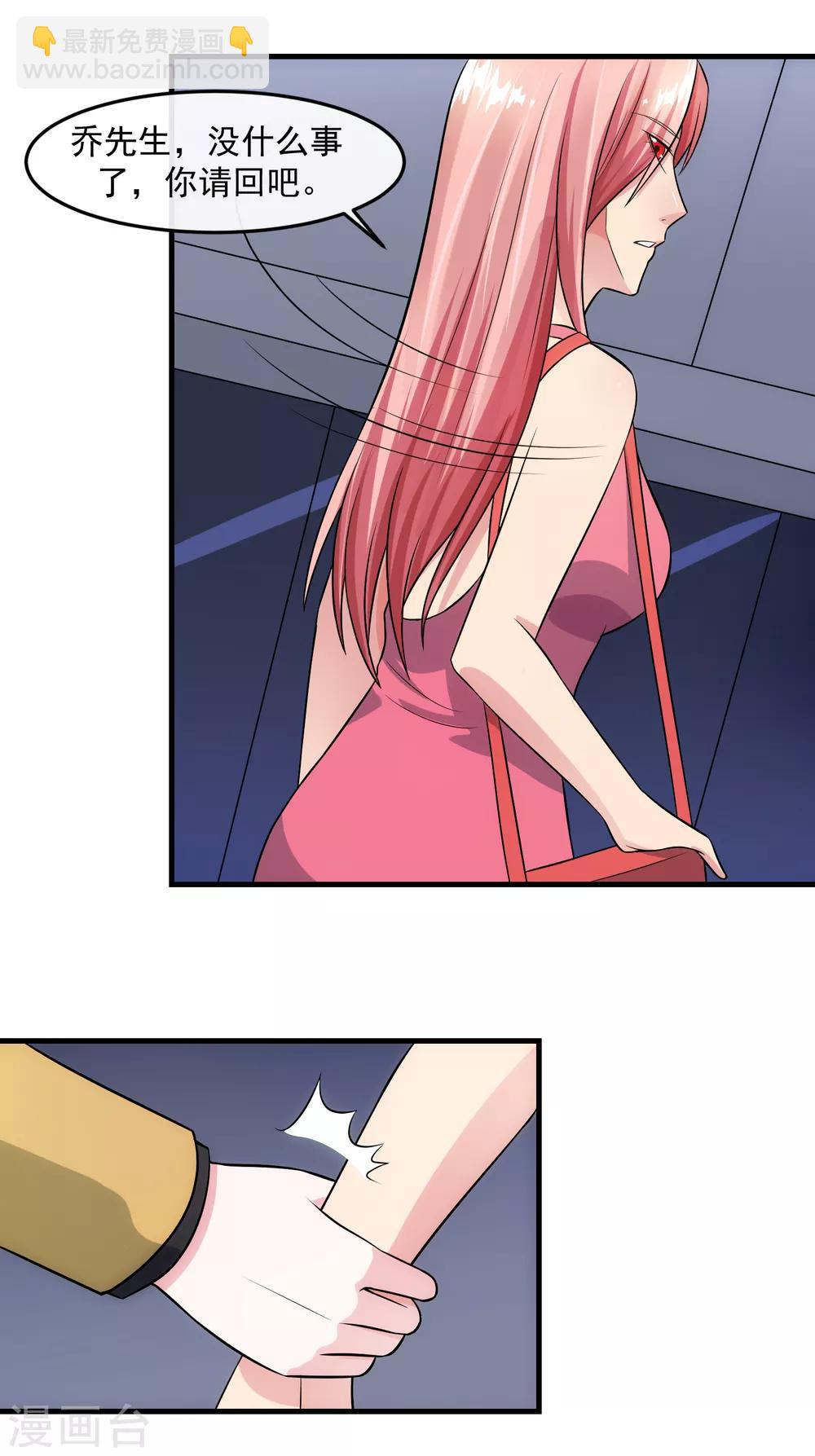 第90话 耳光-第96话