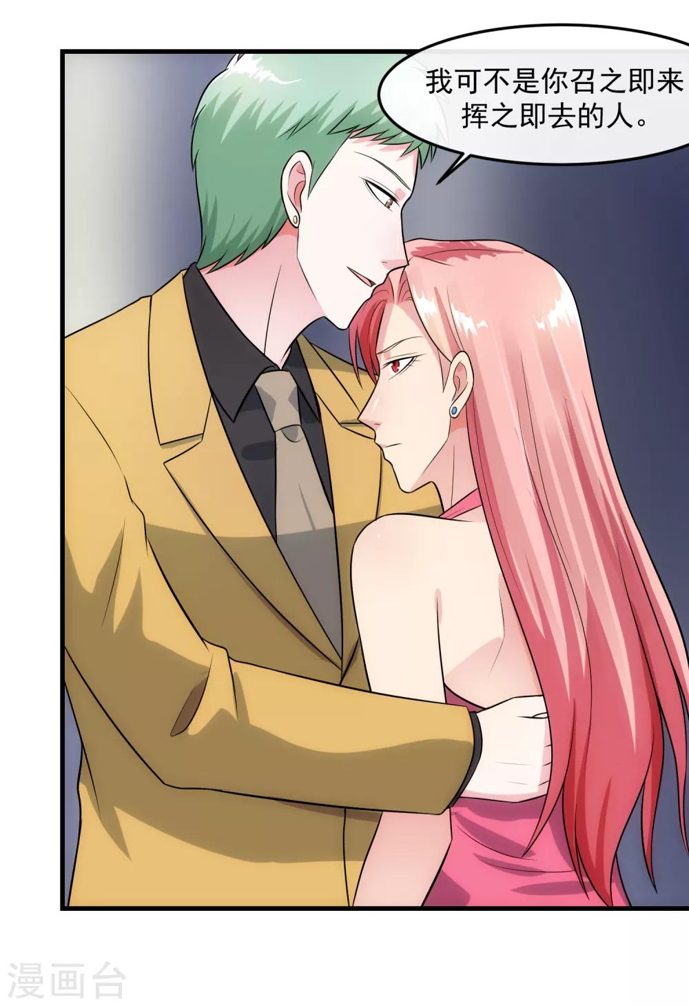 第90话 耳光-第96话