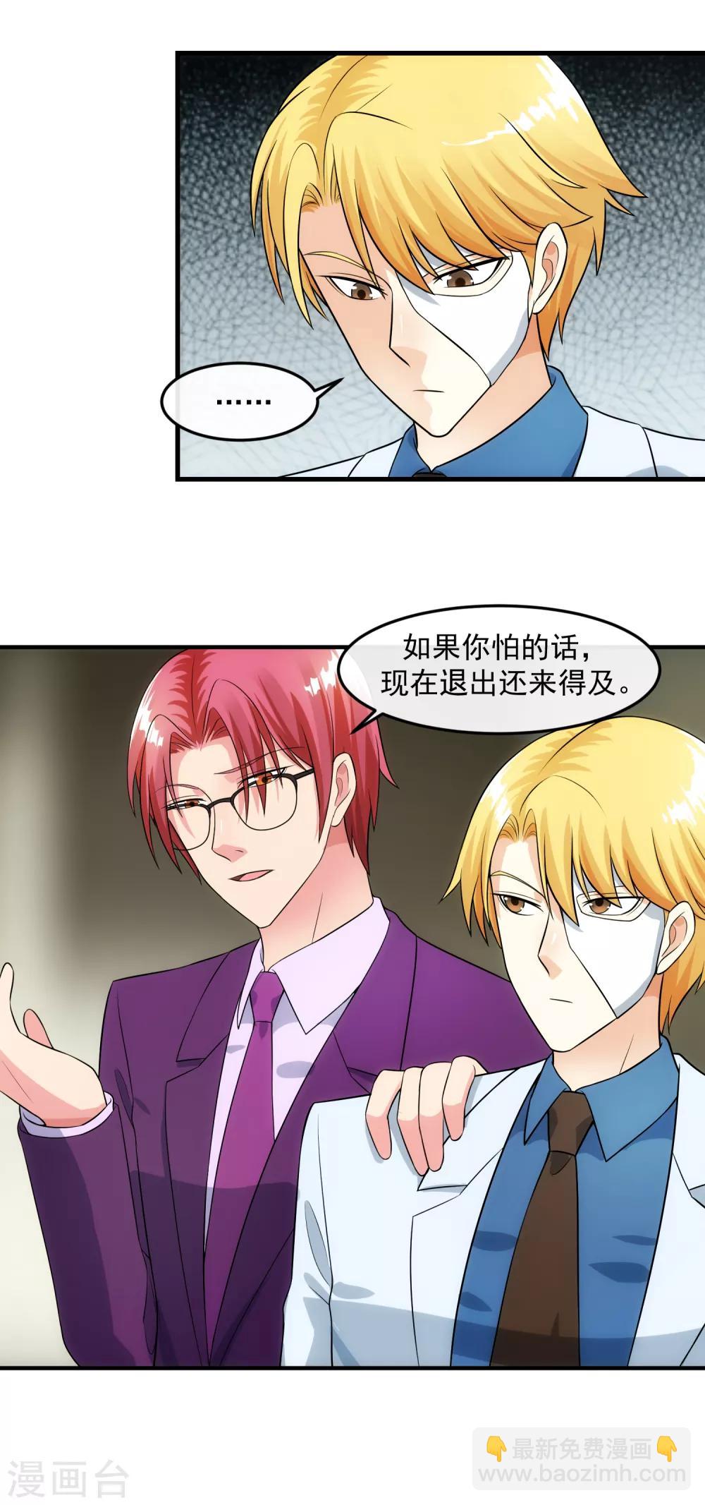 第90话 耳光-第96话