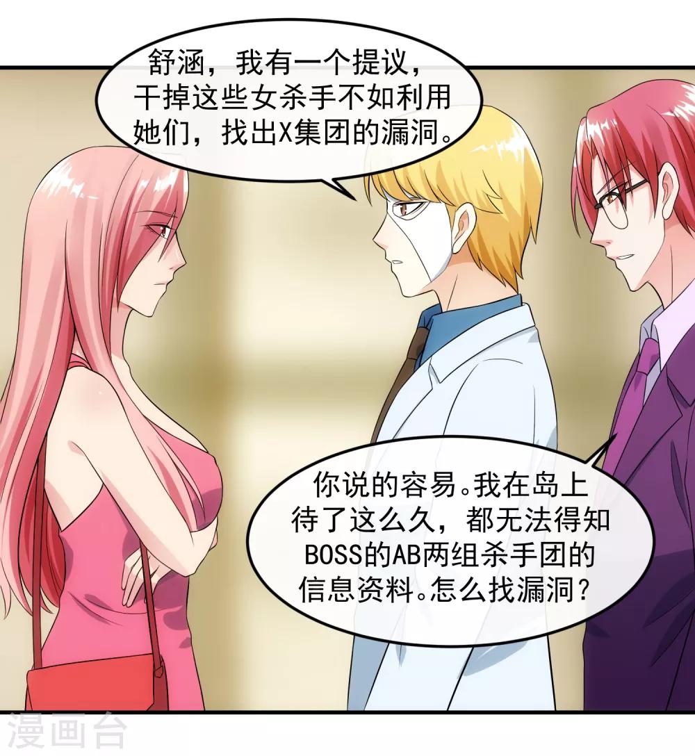 第90话 耳光-第96话