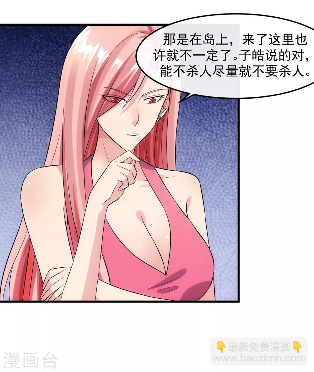 第90话 耳光-第96话