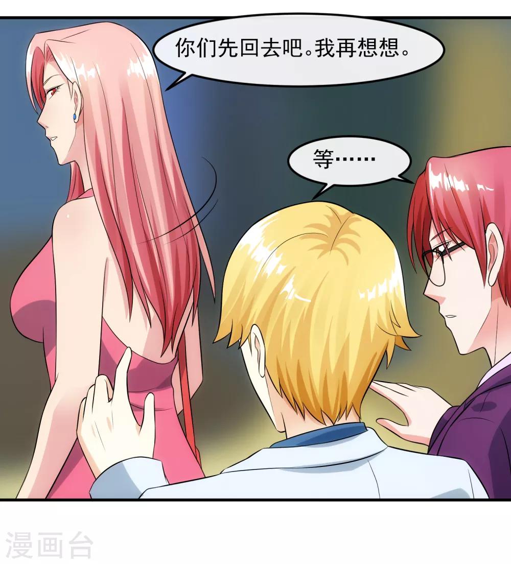 第90话 耳光-第96话