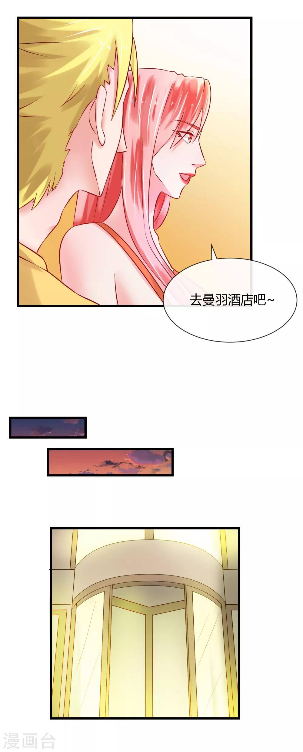 番外3 开车-第98话