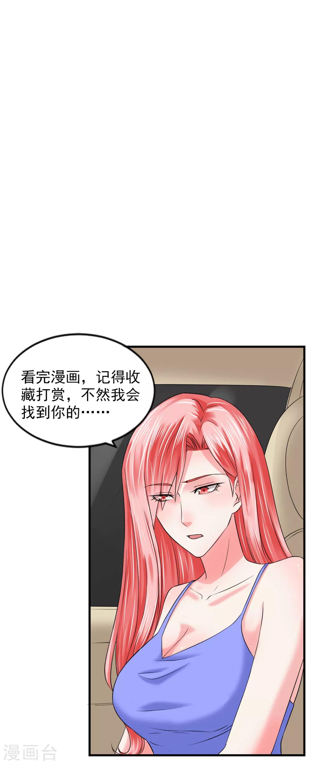 女王的陷阱 - 第93話 婚禮現場 - 5