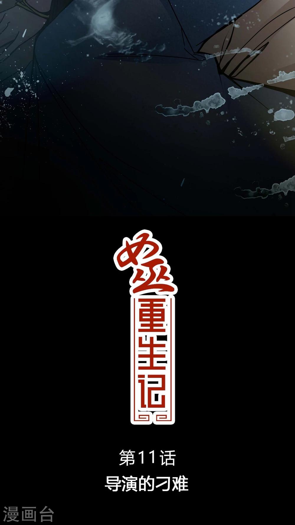 第11话 导演的刁难-第12话