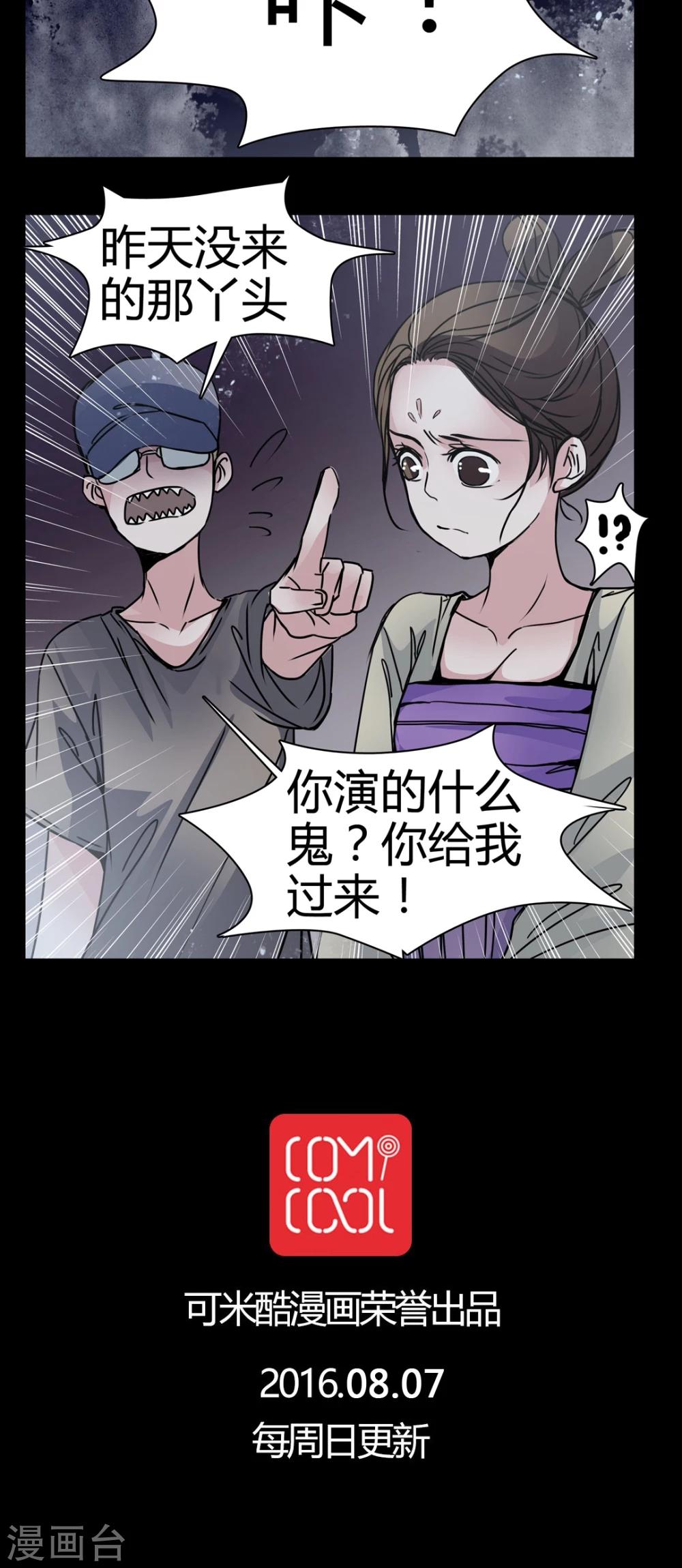 第11话 导演的刁难-第12话