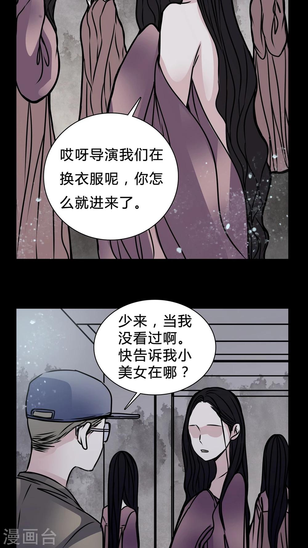 第15话 副导演疯了-第16话