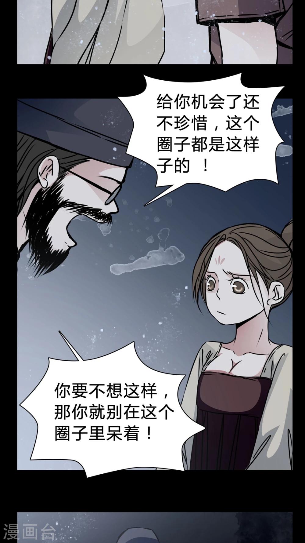 第18话 女鬼的愤怒-第18话