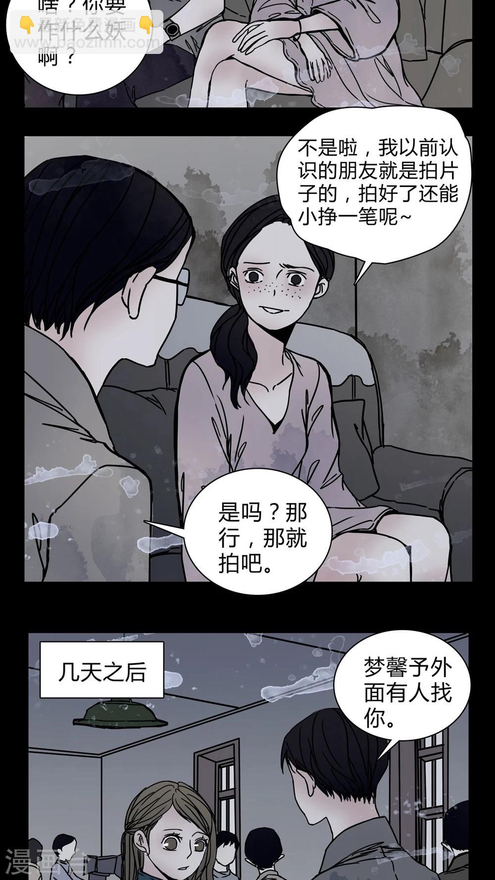 第20话 女鬼担任电影女主?-第20话