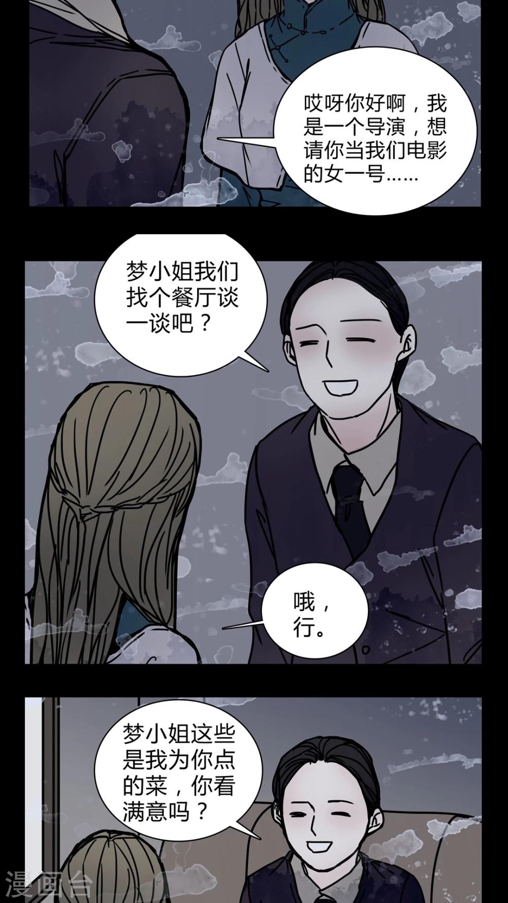 第20话 女鬼担任电影女主?-第20话