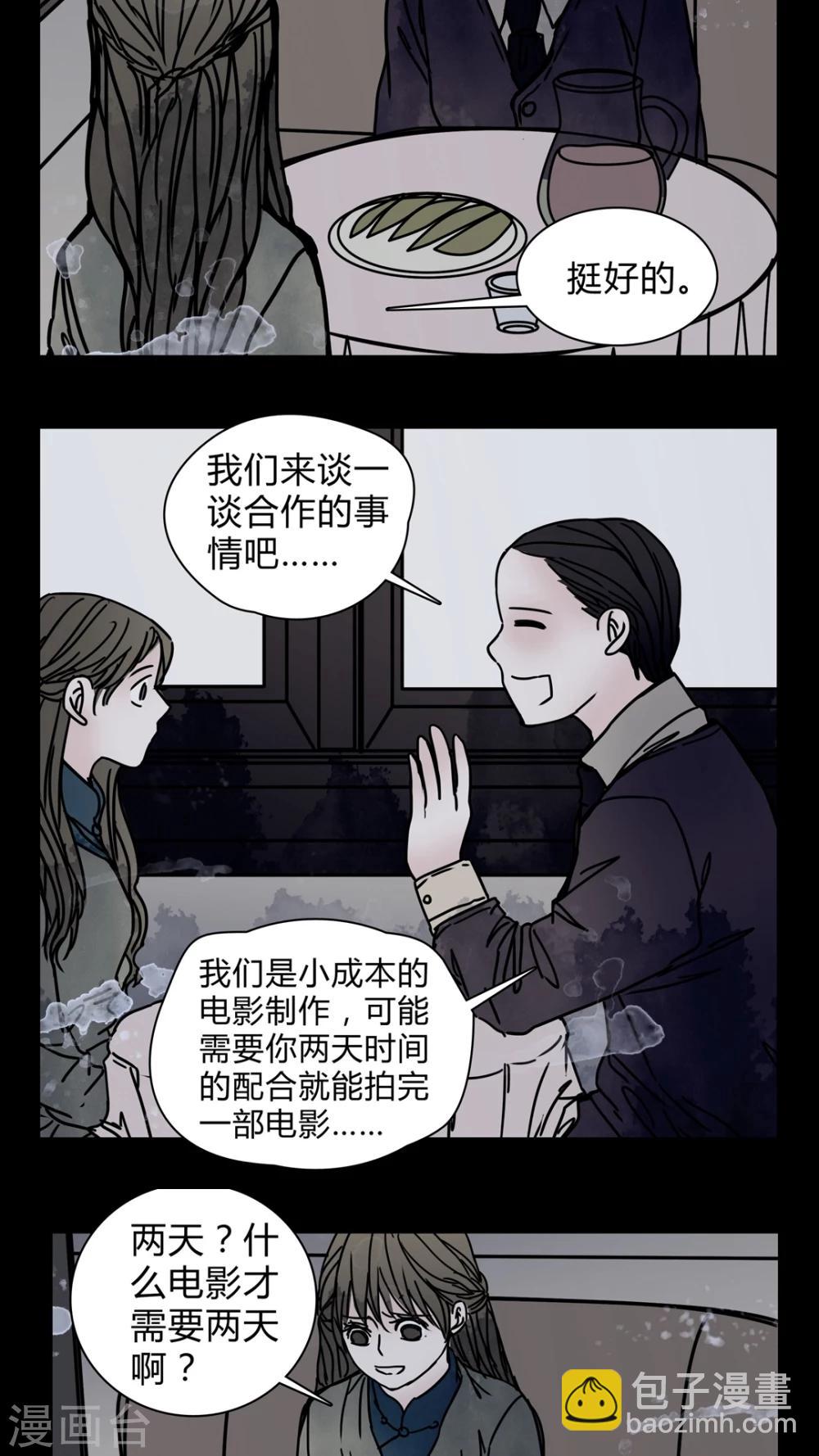 第20话 女鬼担任电影女主?-第20话