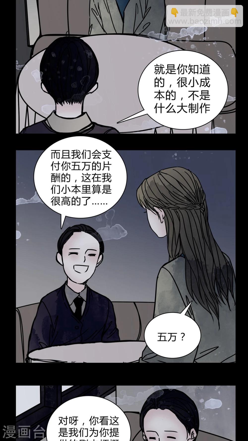 第20话 女鬼担任电影女主?-第20话