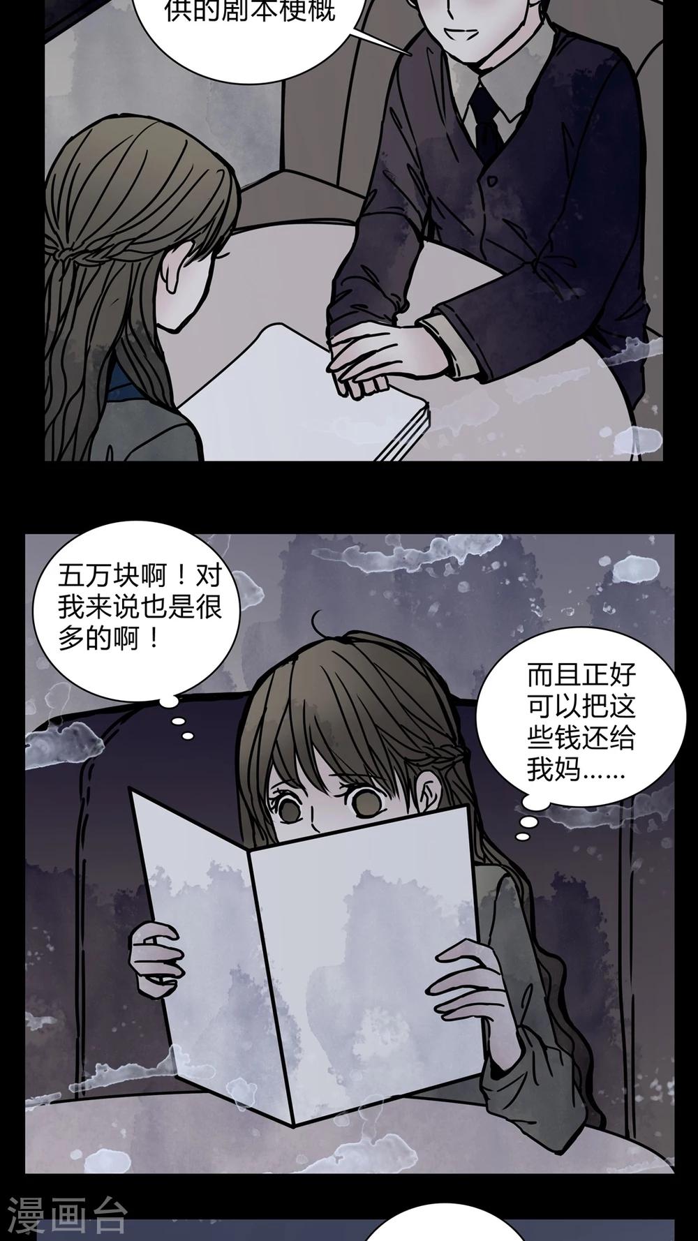 第20话 女鬼担任电影女主?-第20话