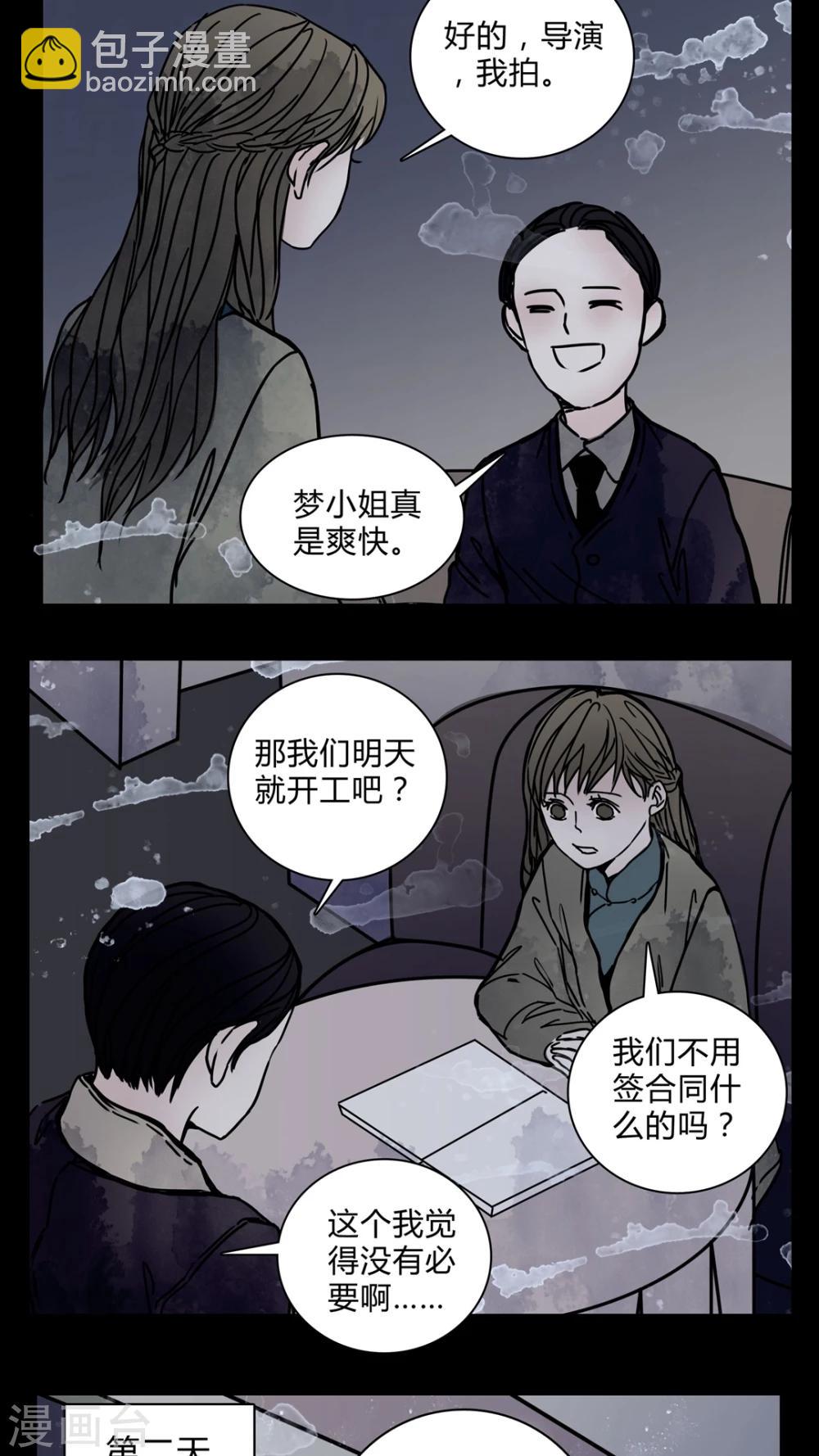 第20话 女鬼担任电影女主?-第20话