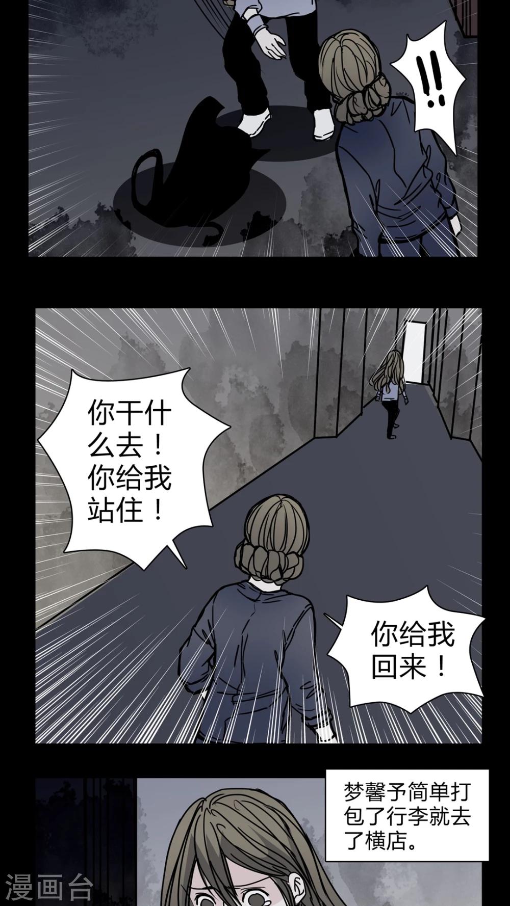 第20话 女鬼担任电影女主?-第20话