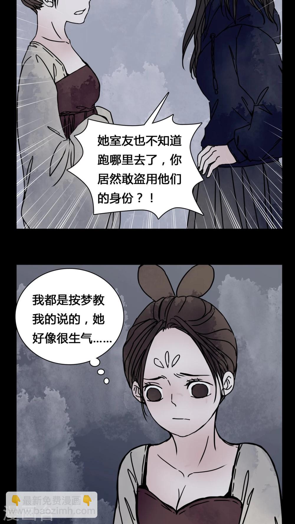 第22话 世子殿下你怎么在这里?-第22话