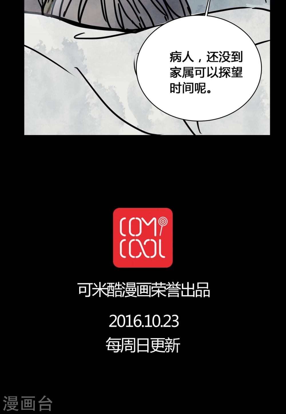 第22话 世子殿下你怎么在这里?-第22话