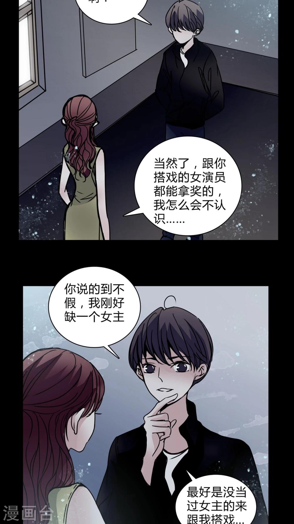 第28话 羞辱-第26话