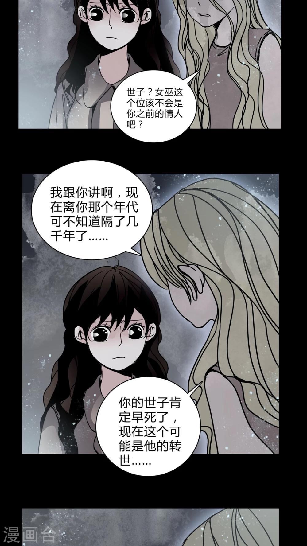 第28话 羞辱-第26话