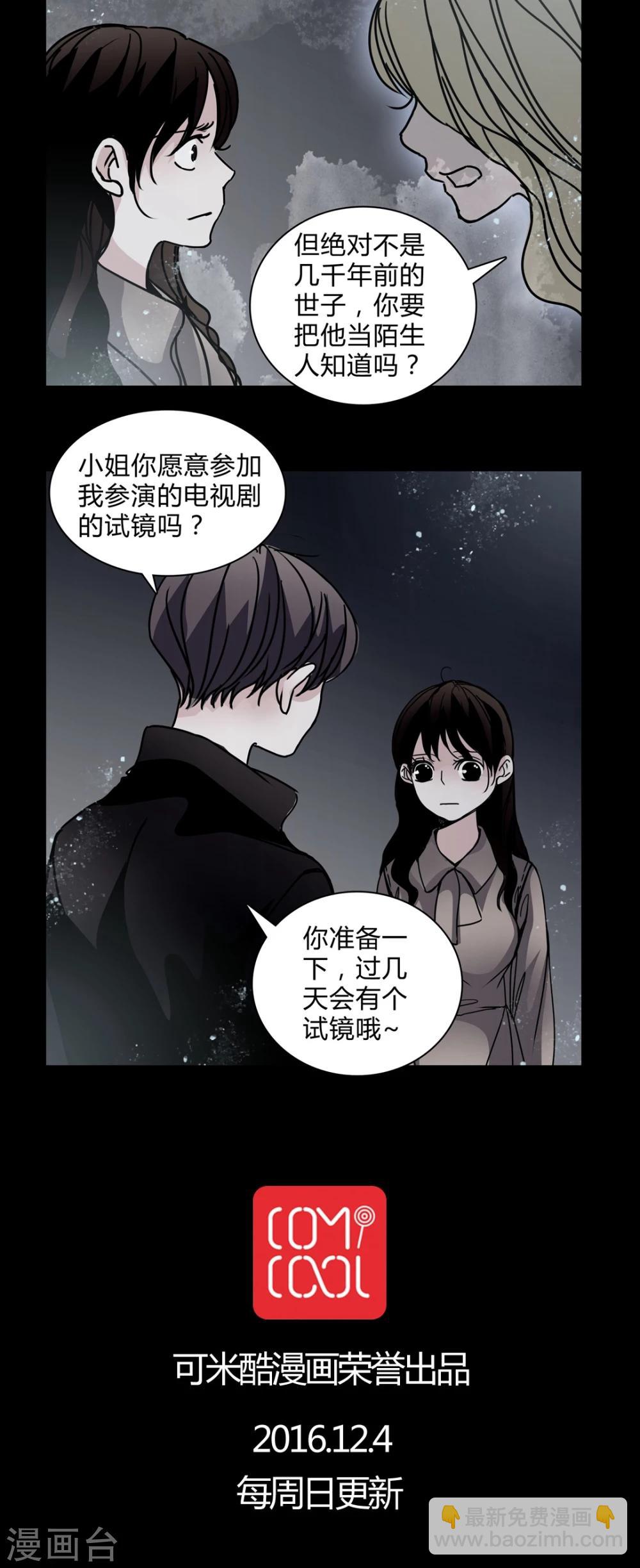 第28话 羞辱-第26话