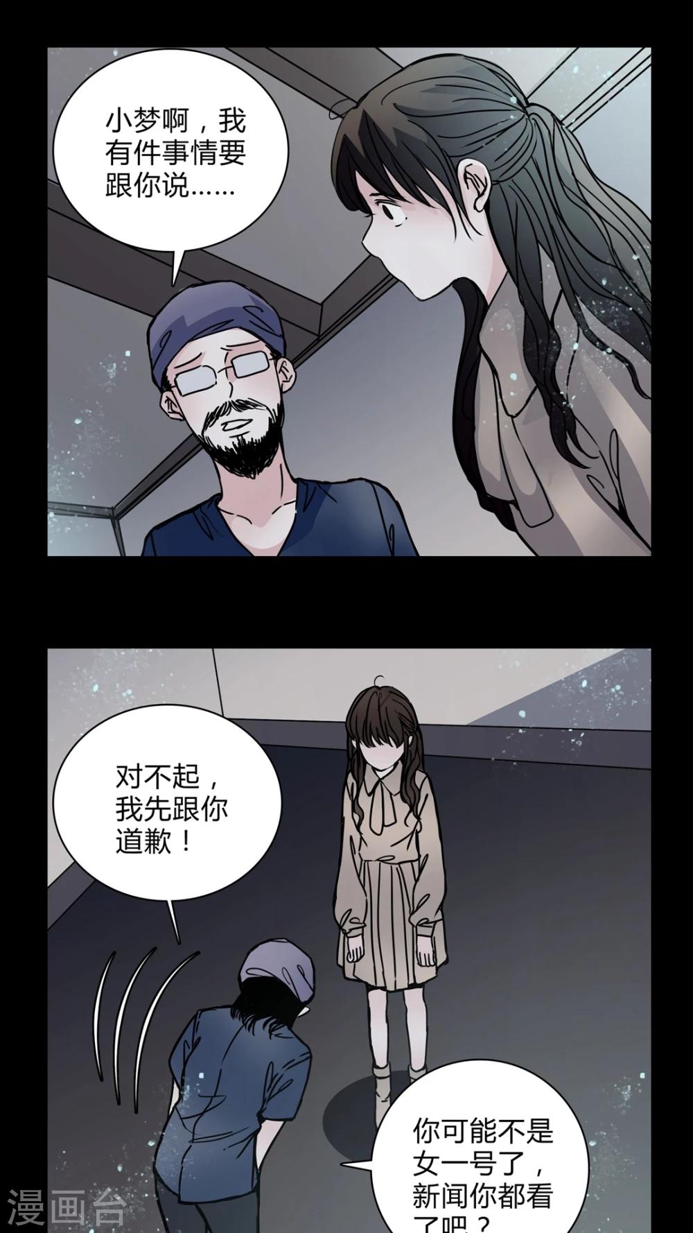 第28话 羞辱-第26话