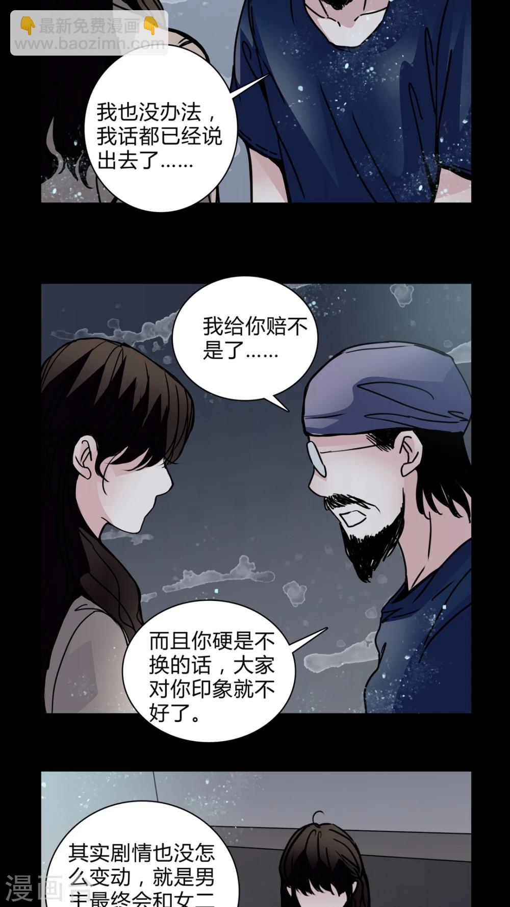 第28话 羞辱-第26话