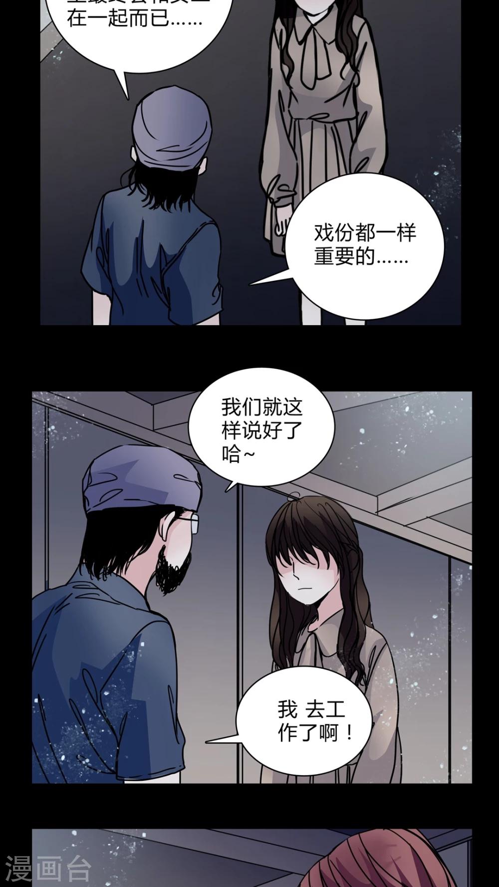 第28话 羞辱-第26话