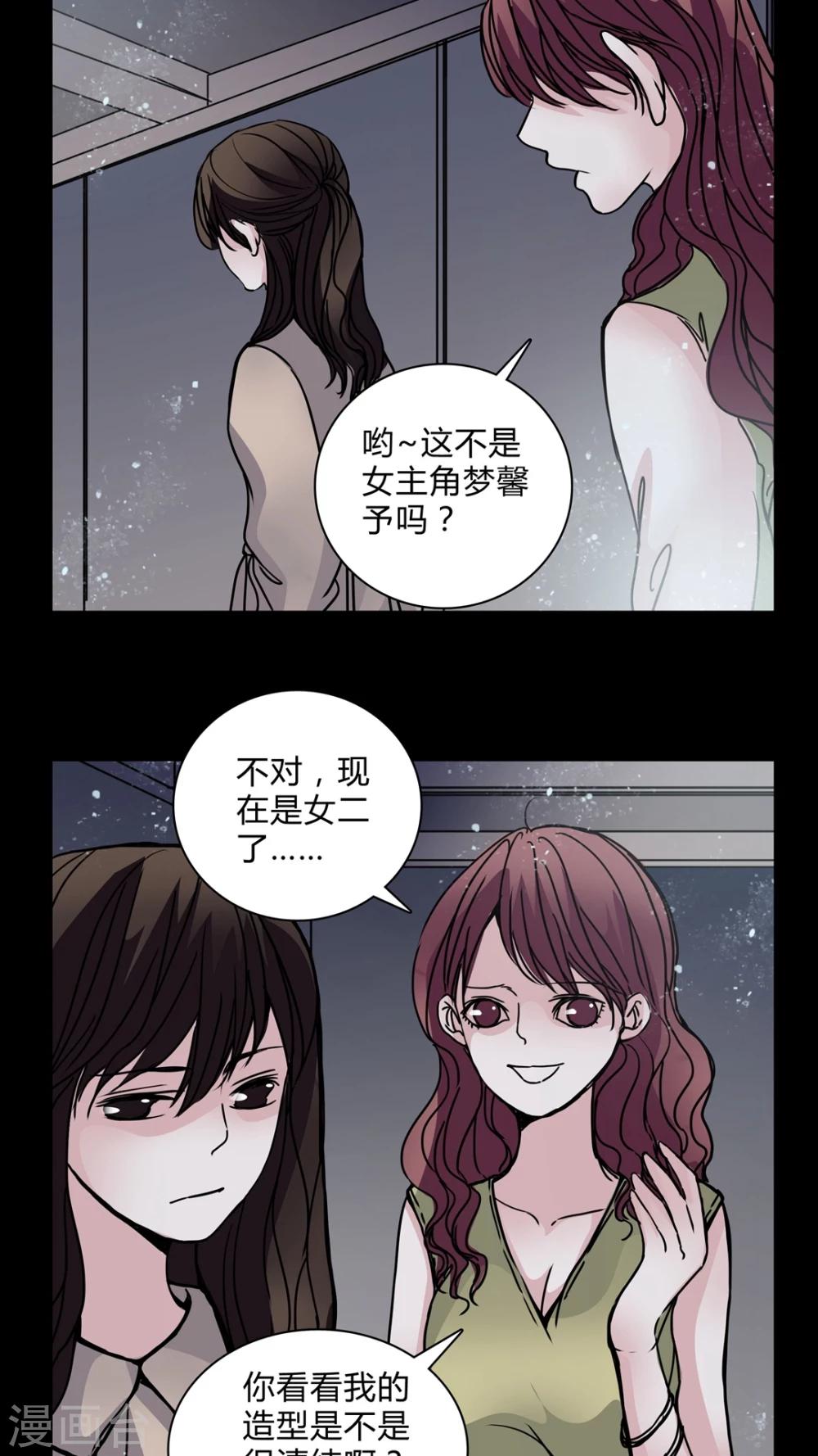 第28话 羞辱-第26话