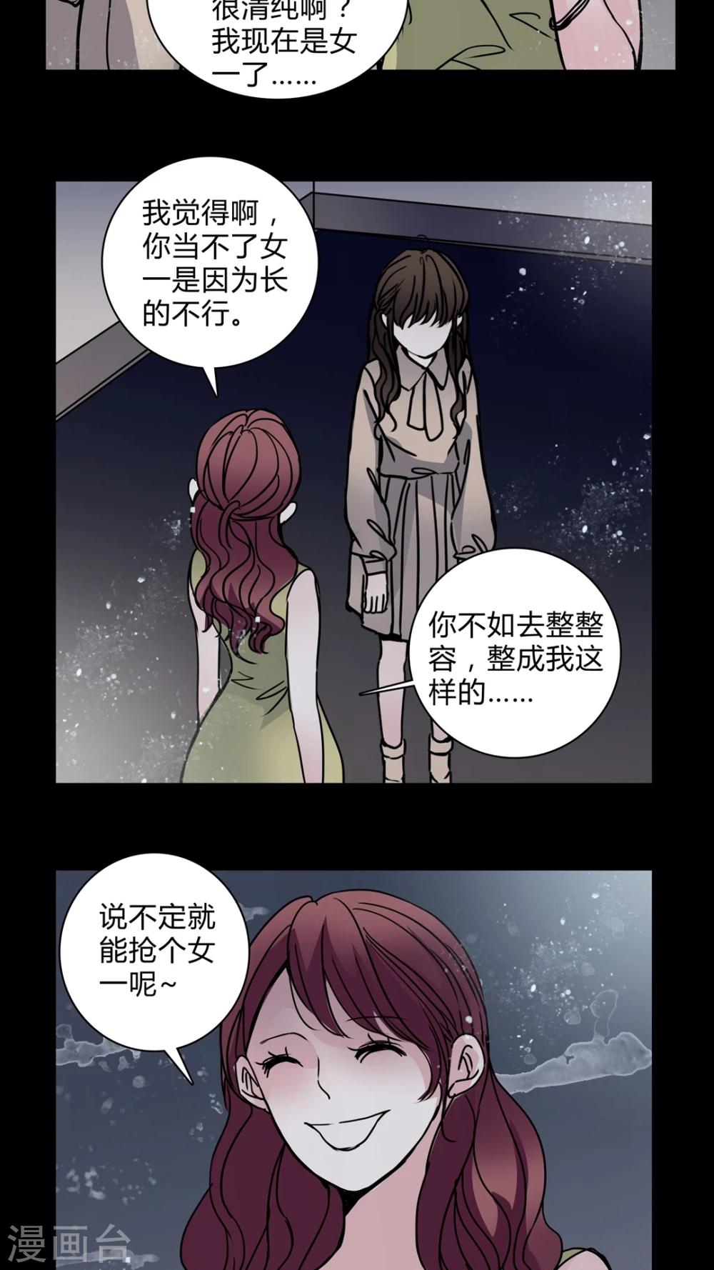 第28话 羞辱-第26话