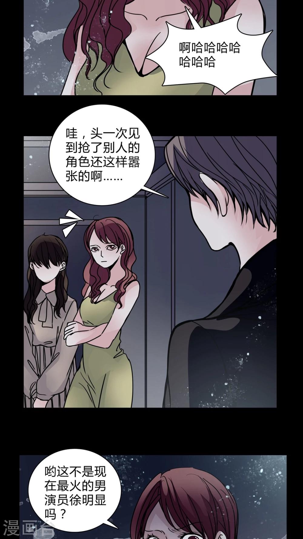 第28话 羞辱-第26话