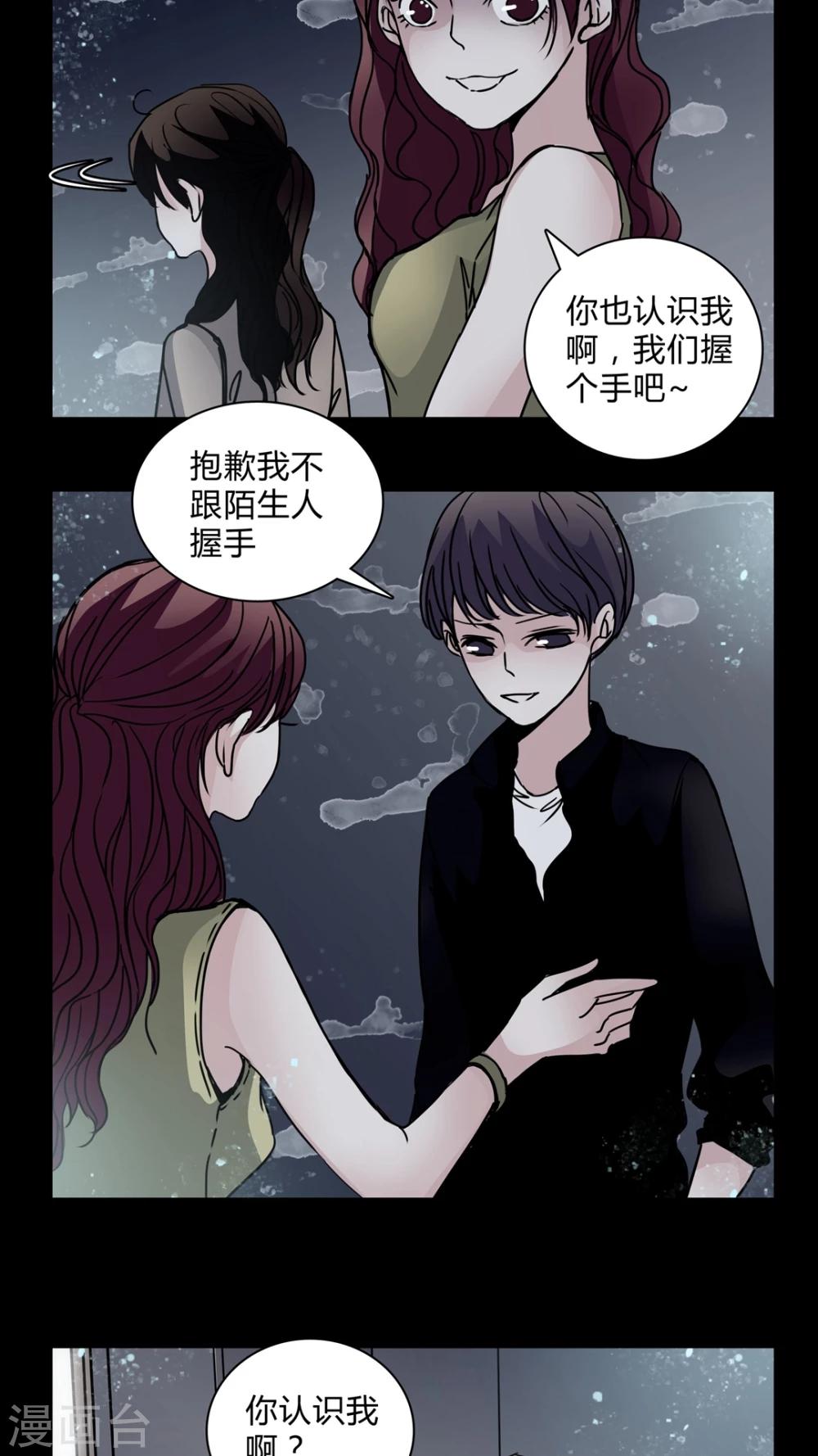 第28话 羞辱-第26话