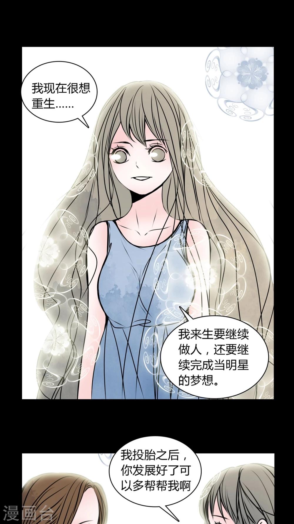 第33话 女鬼转世!-第30话