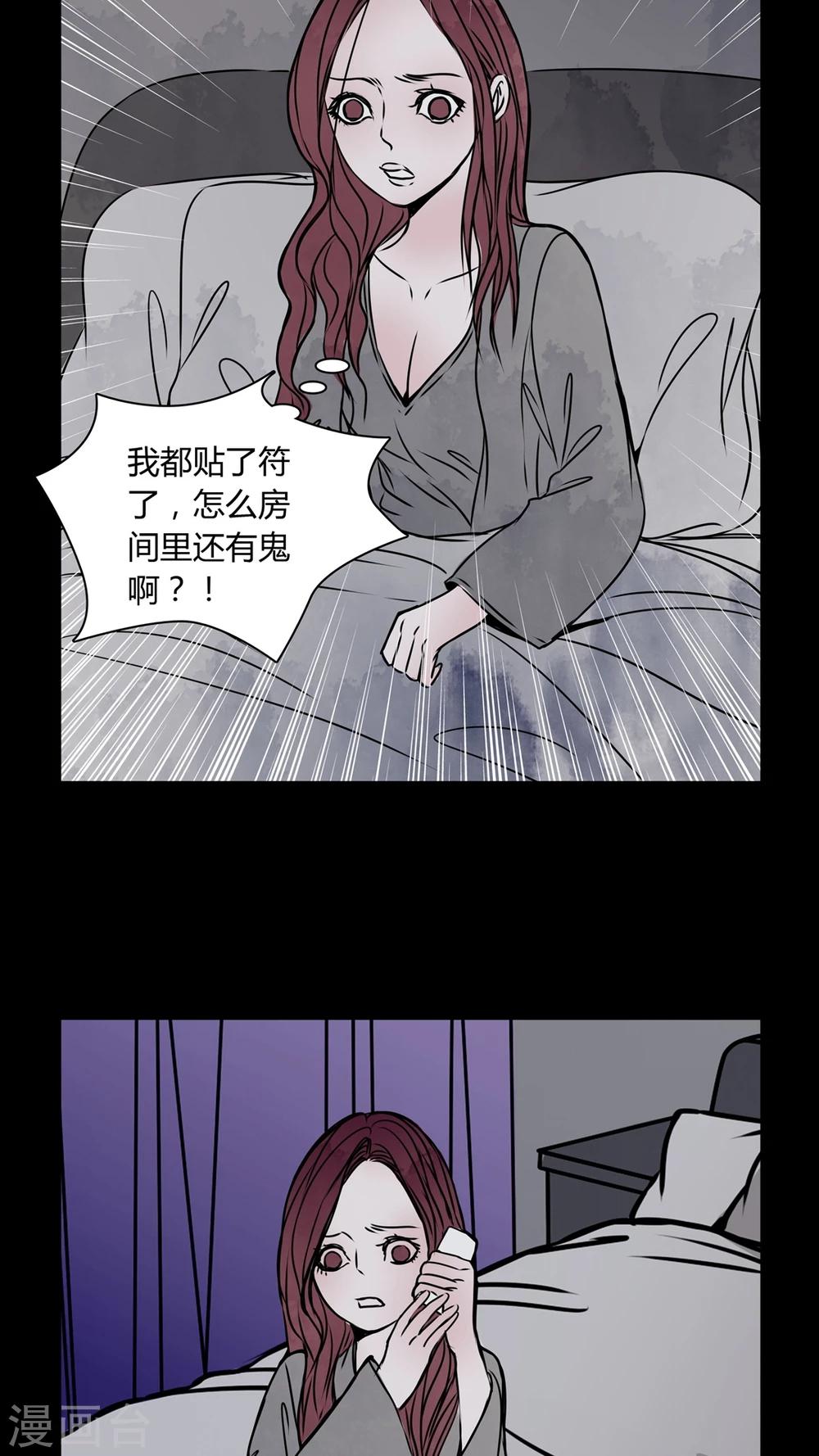 第33话 女鬼转世!-第30话