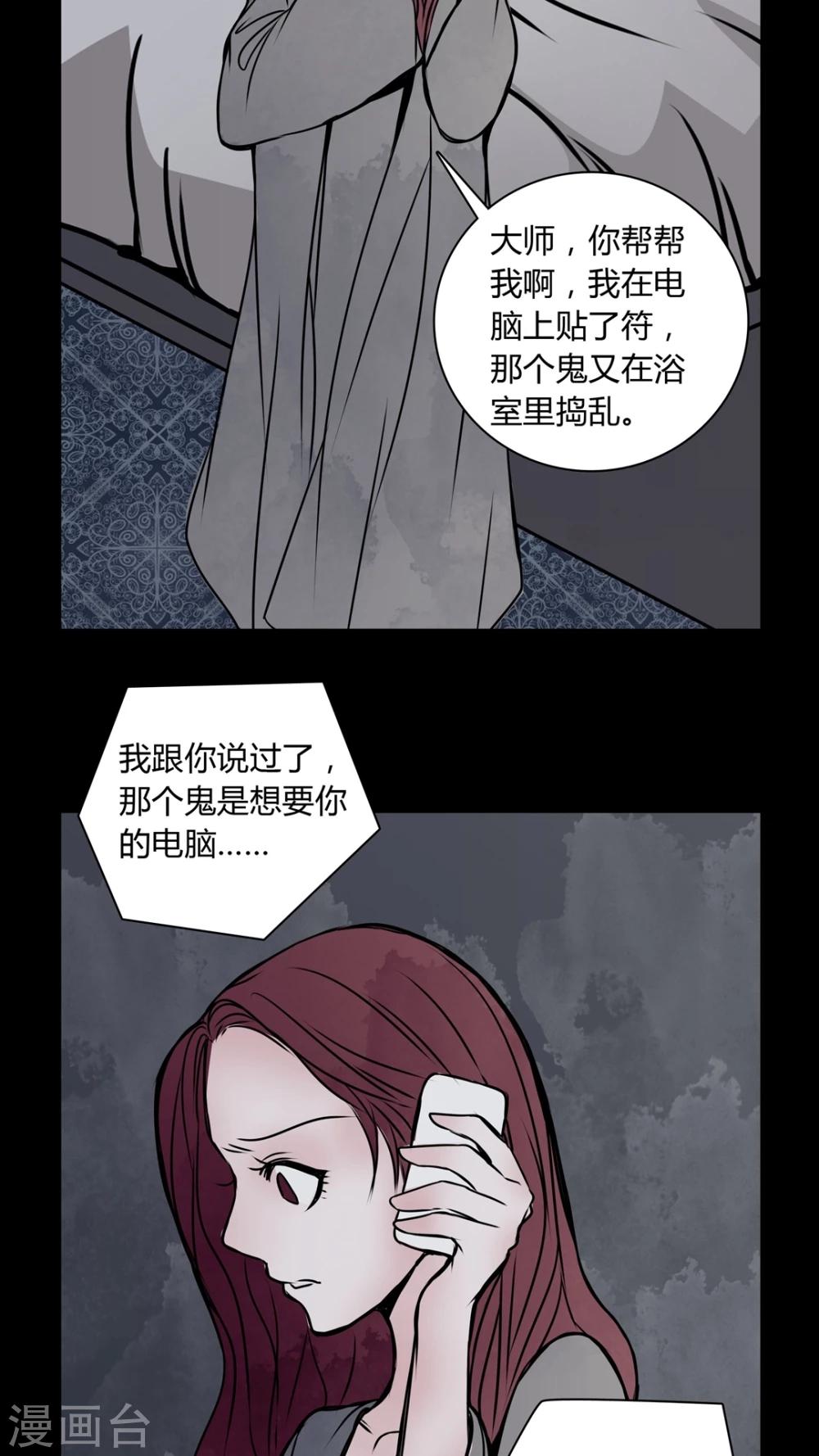 第33话 女鬼转世!-第30话