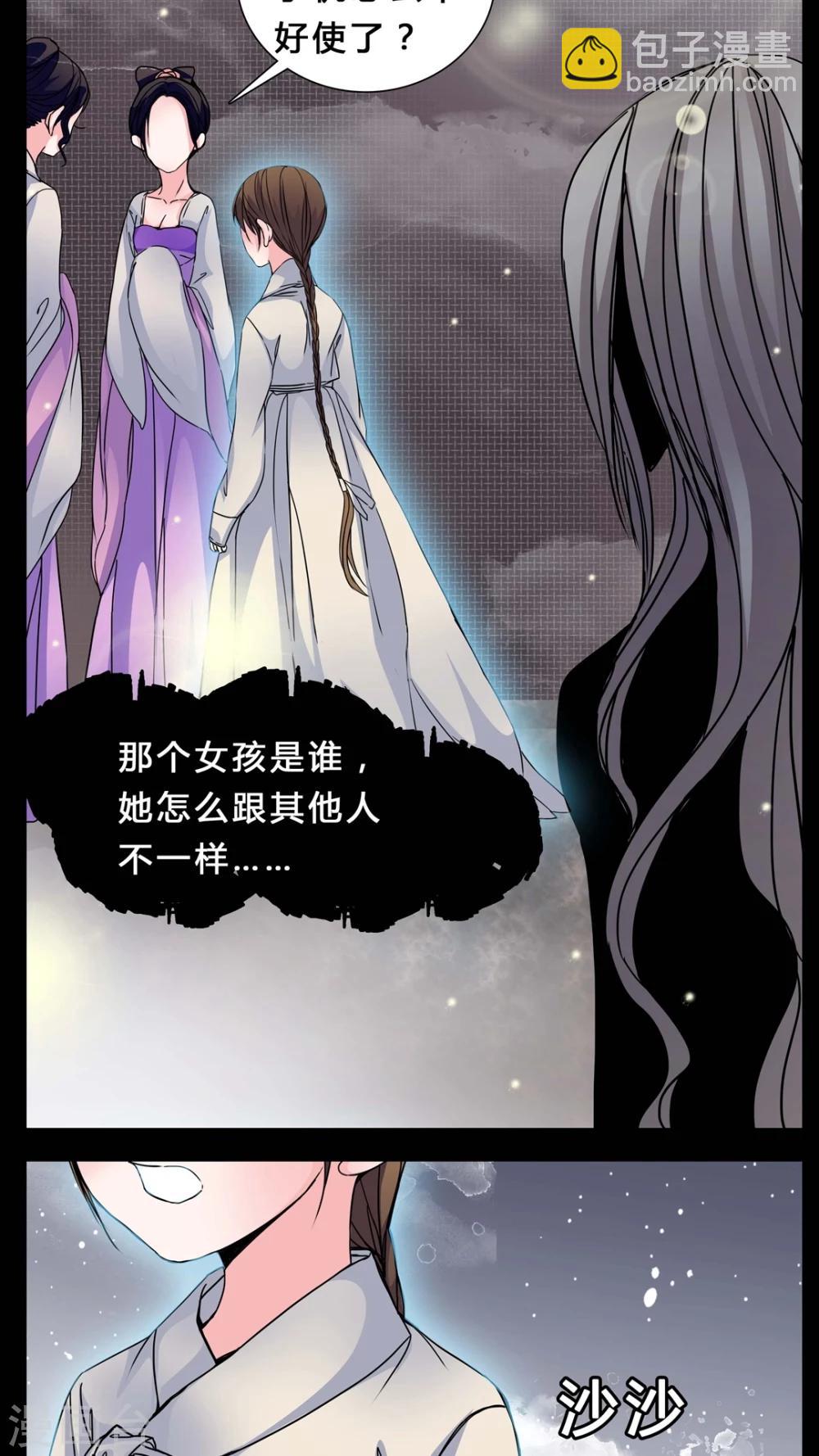 第3话 这是哪里?-第4话