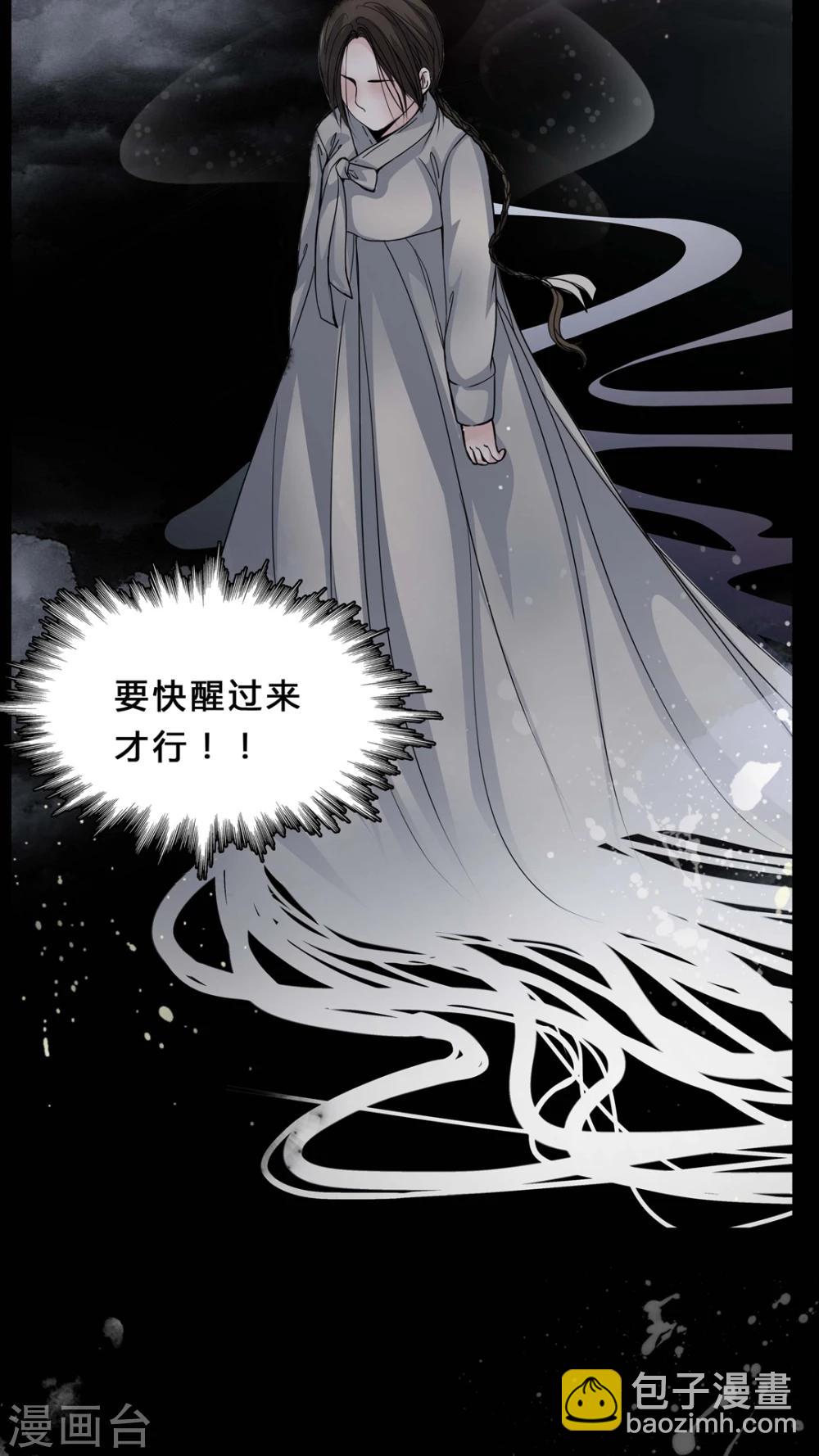 第3话 这是哪里?-第4话