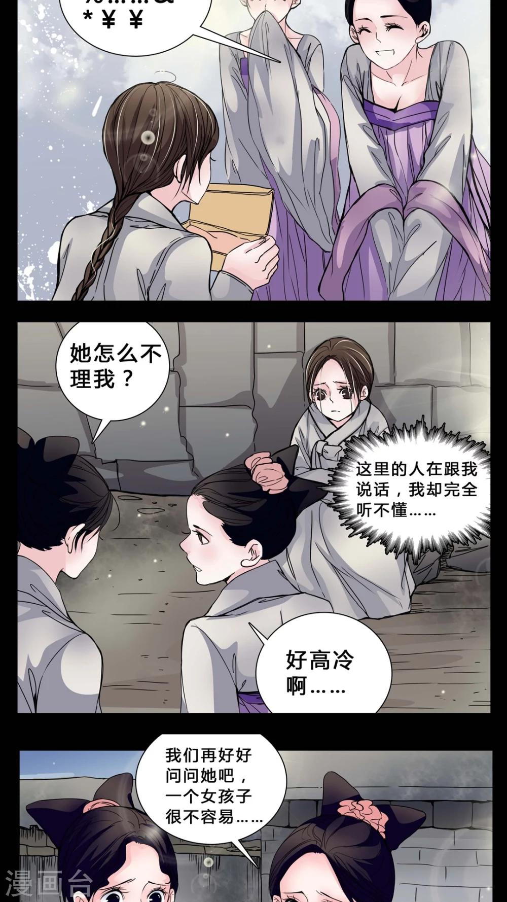 第3话 这是哪里?-第4话