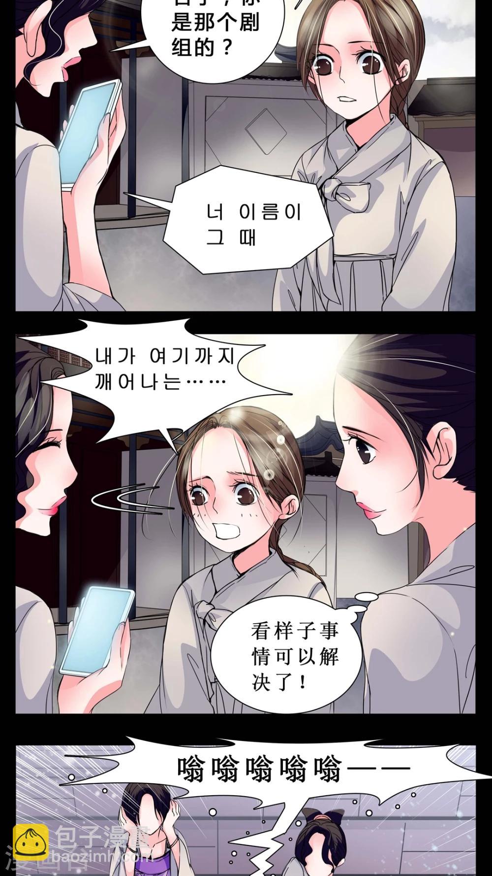 第3话 这是哪里?-第4话