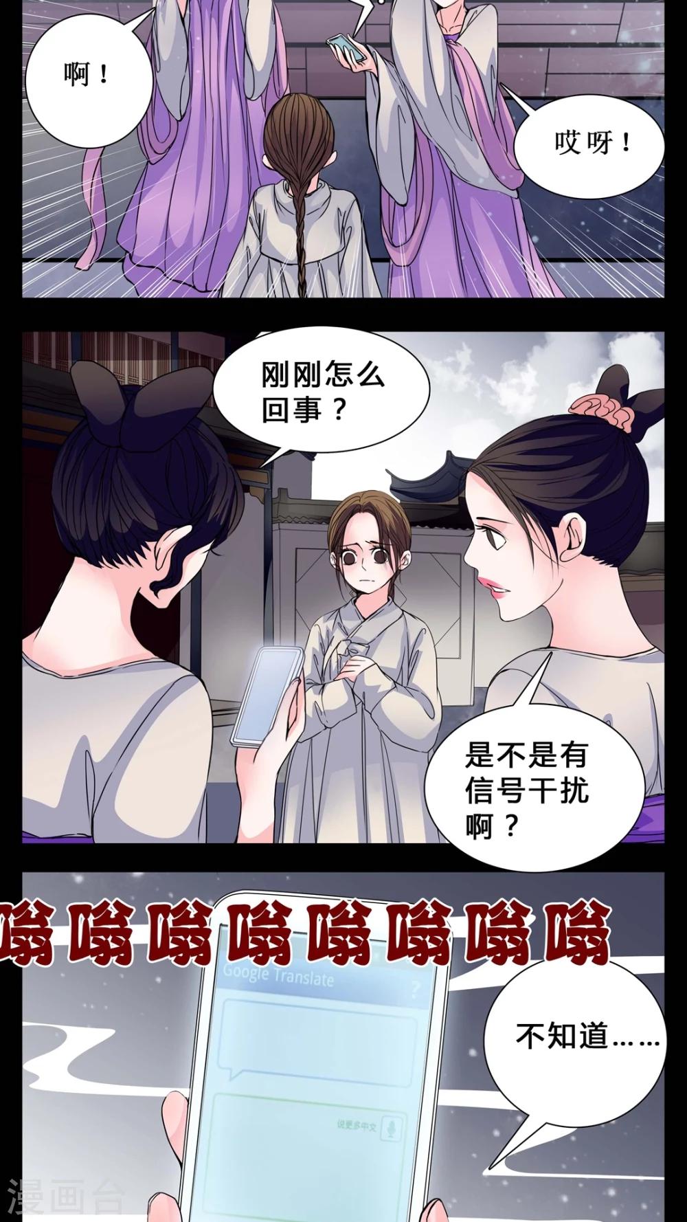 第3话 这是哪里?-第4话