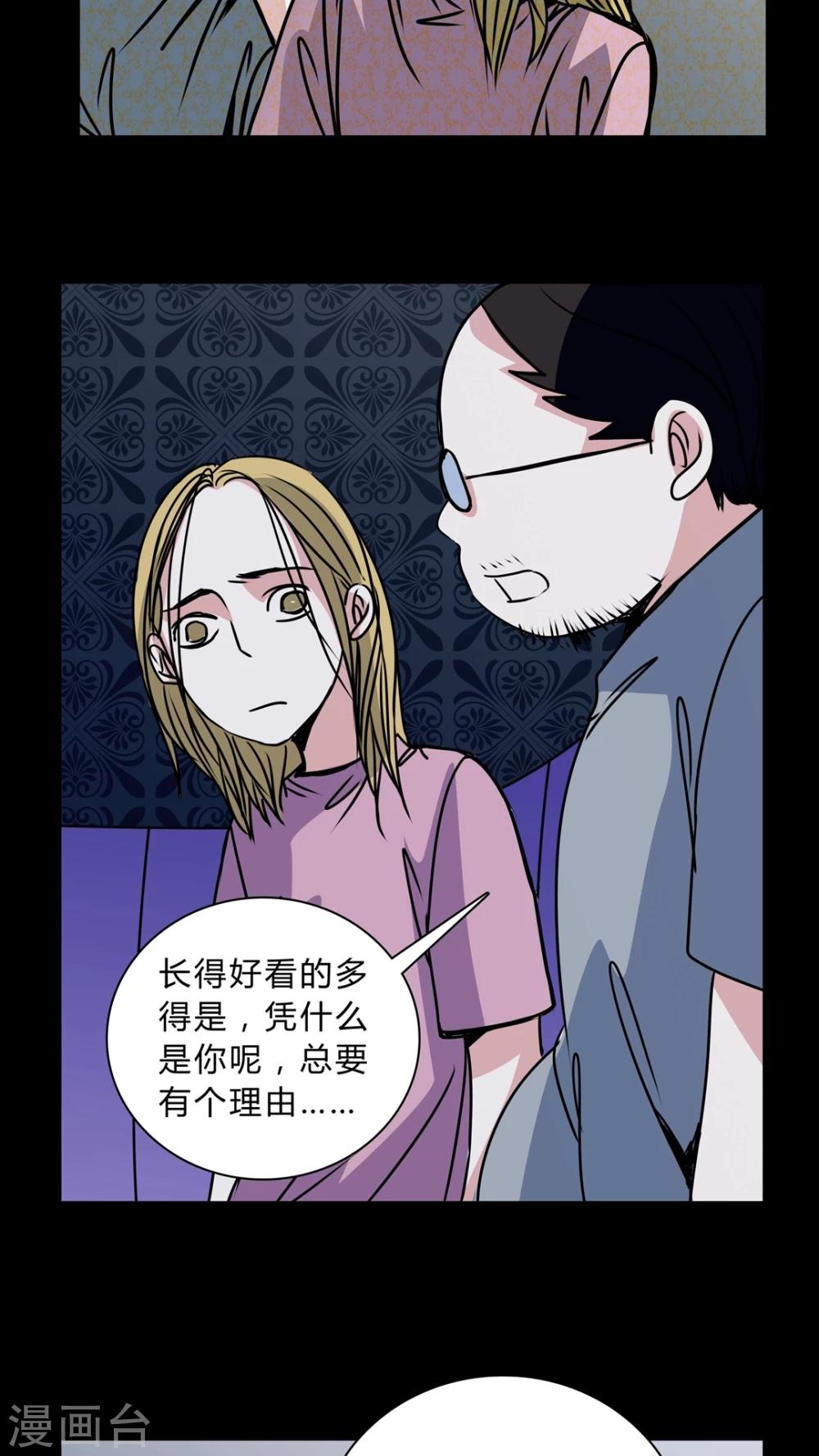 第35话 男鬼的潜规则-第32话