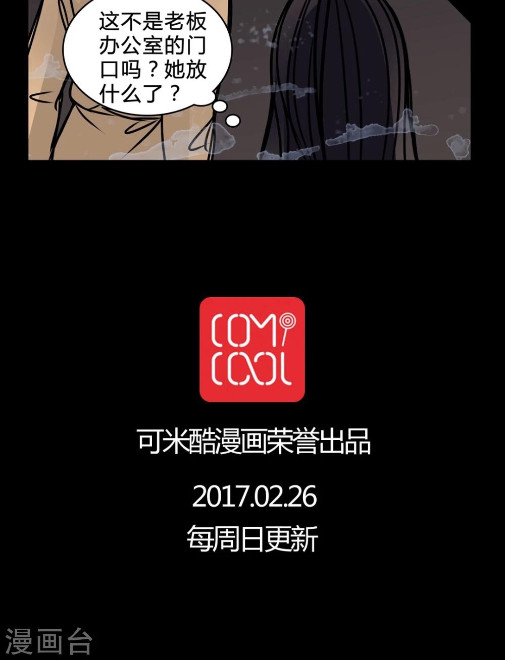 第38话 符消失了-第34话