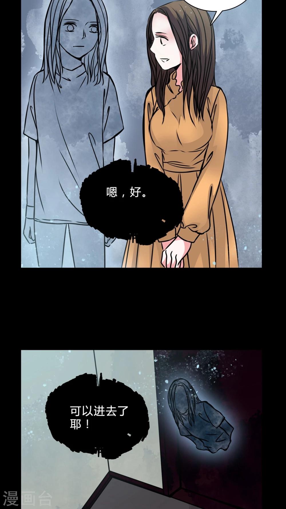 第38话 符消失了-第34话