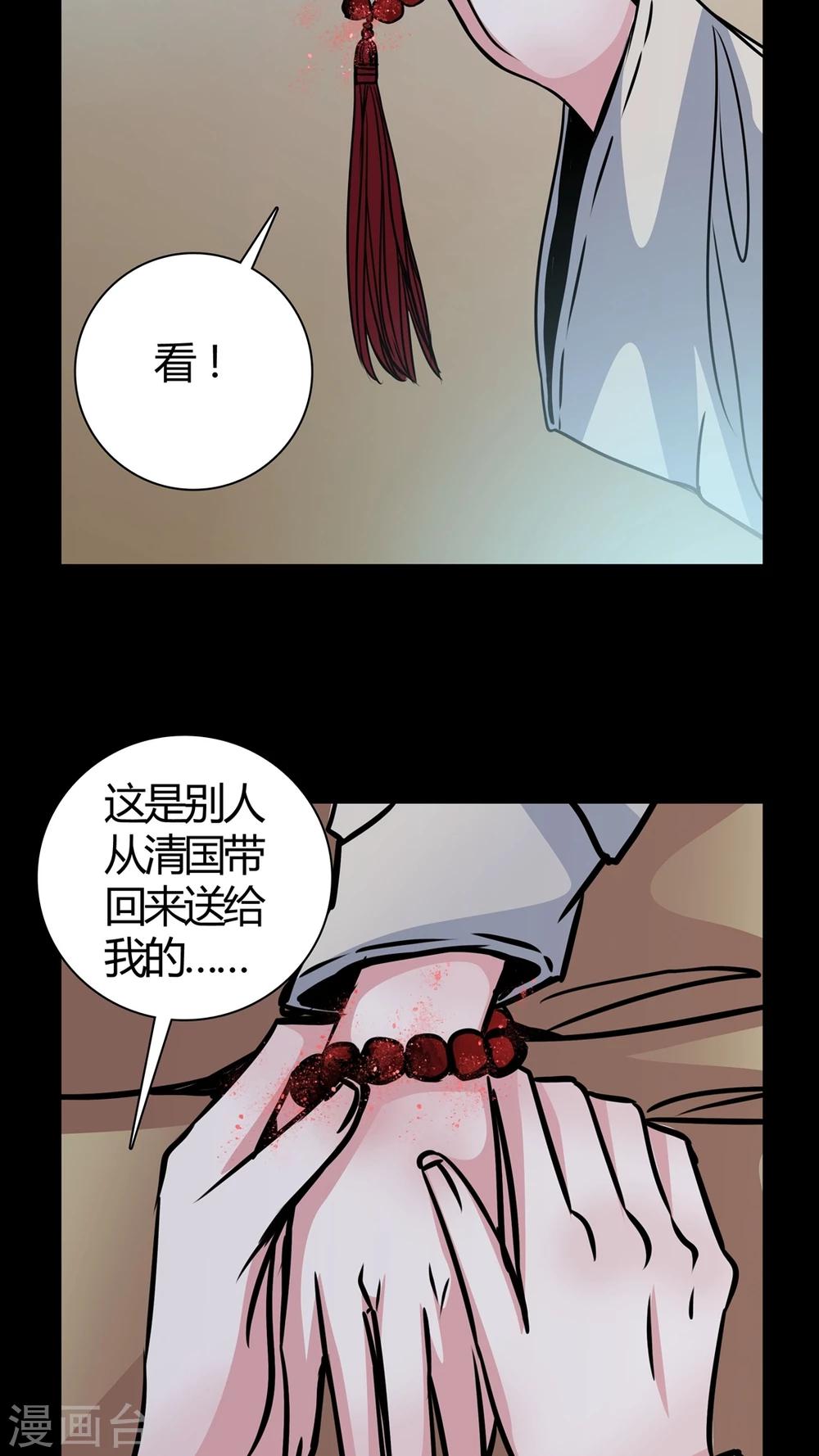 第42话 红宝石-第38话