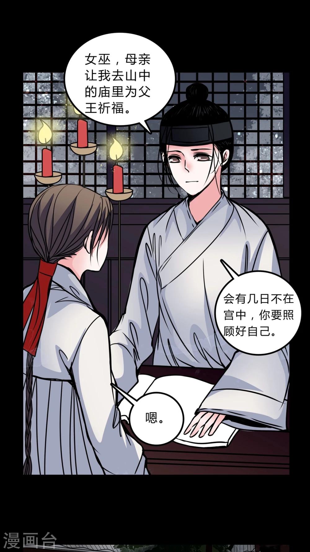 第44话 女巫失踪-第40话