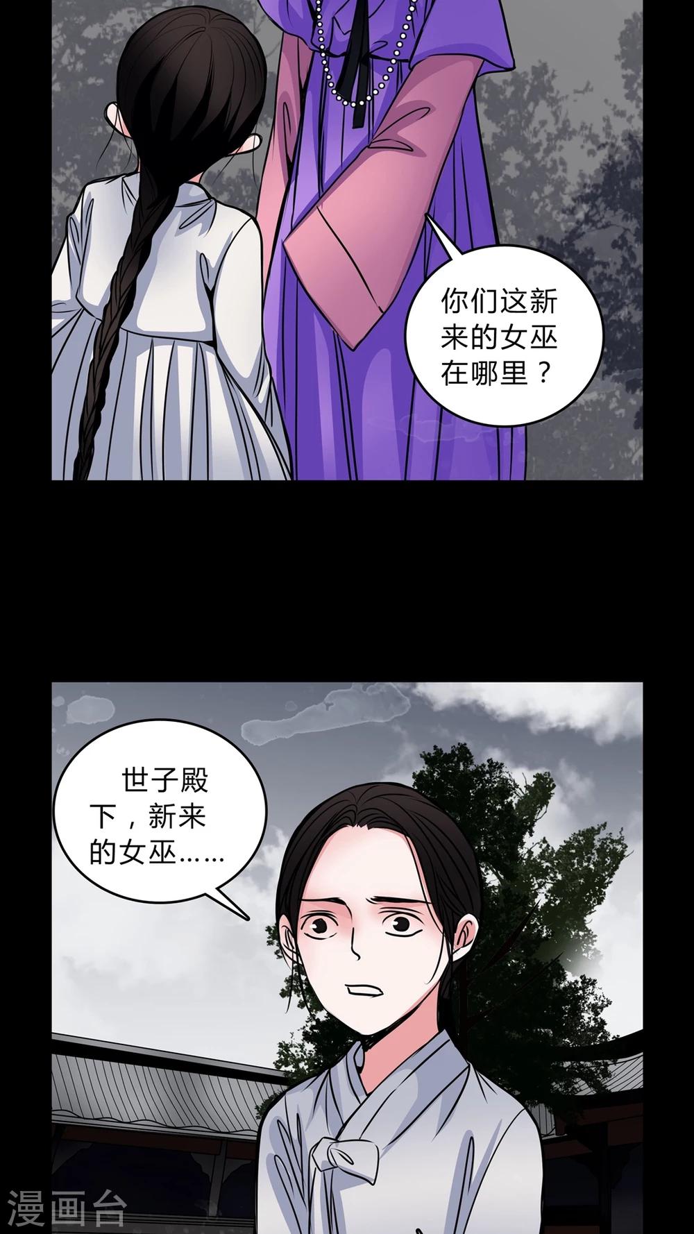 第44话 女巫失踪-第40话