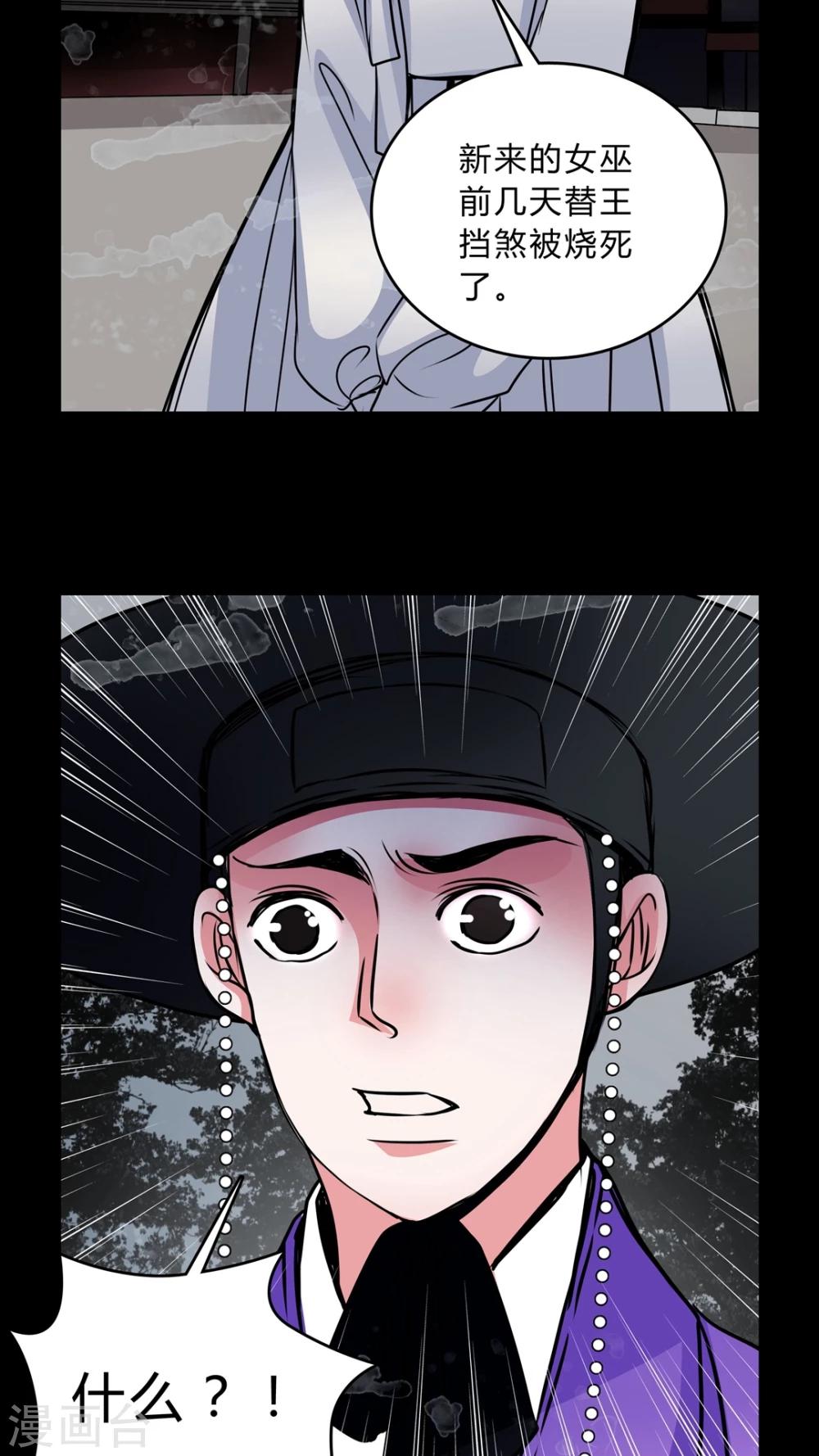 第44话 女巫失踪-第40话