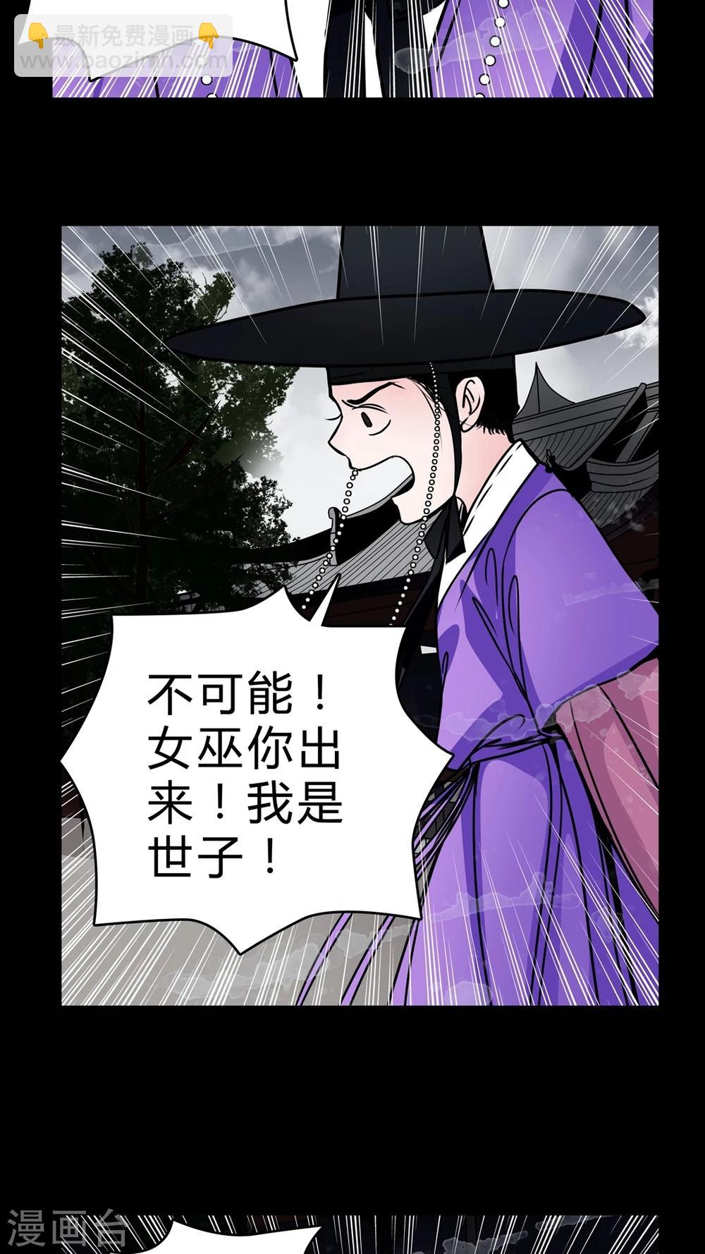 第44话 女巫失踪-第40话