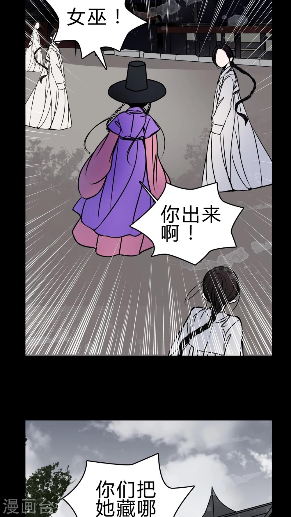 第44话 女巫失踪-第40话